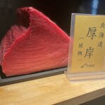 西麻布 鮨 かりん - 