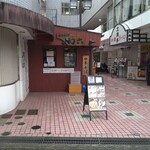 中華そば 幻六 - 出で立ち