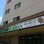 ユーカン - 店舗外観