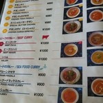 ユーカン - 店内メニュー3　カレー1