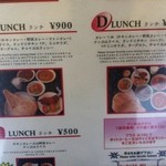 ユーカン - ランチメニュー2