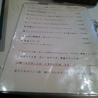 びふてき洋食存じやす - メニュー。