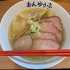 らーめん あんゆう亭