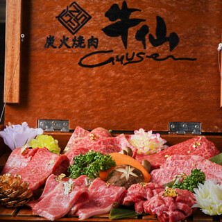 和牛炭火焼肉 牛仙_1