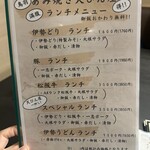 あみ焼き　天びん屋 - 