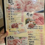 あみ焼き　天びん屋 - 