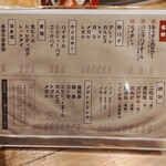 餃子酒場 川さき - 