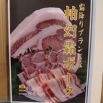 とんかつ とみた - 