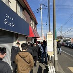 横浜家系らーめん 天王家 - 