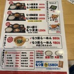ゆで太郎 弘前高田店 - 