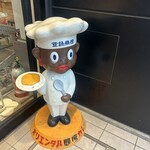 日本百貨店しょくひんかん - 