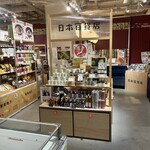 日本百貨店しょくひんかん - 