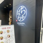 日本百貨店しょくひんかん - 