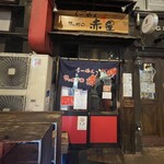 らーめんサッポロ 赤星 - 