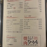 焼肉ニューひうち - 