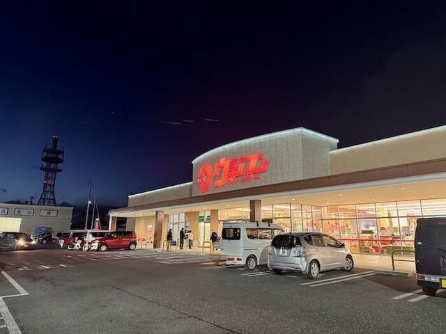 ウジエスーパー 築館店 - くりこま高原（コンビニ・スーパー）