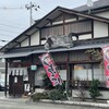 竹乃庵 中倉店