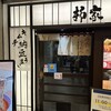 柳家 フェザン店