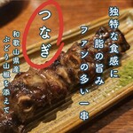 焼き鳥 だん須. - 