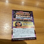 らあめん花月嵐 - 