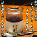 焼き鳥 だん須. - 