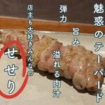 焼き鳥 だん須. - 