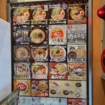 らあめん花月嵐 - 