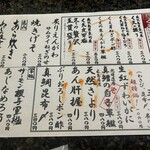 すし辰 - この日のメニューですーあん肝たべたかつたなー