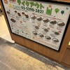 エチオピア カリー キッチン アトレ秋葉原1店
