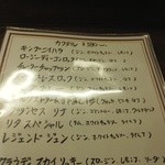 ノリノ穴 - メニュー♪