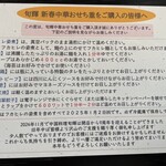 中国料理 旬輝 - 説明書③