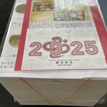 中国料理 旬輝 - 風呂敷とったとこ