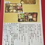 中国料理 旬輝 - お品書き