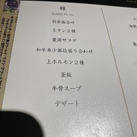 牛の達人　Private 西新宿店 - コース料理