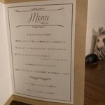 Salon de Patina - メニュー