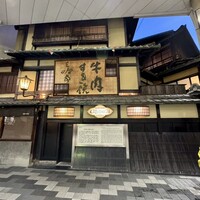 三嶋亭 本店 - 店構えが老舗‼️