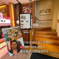 スギモト 本店 - 
