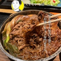 スギモト 本店 - 