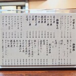 そば処 更科 - 右上しか目に入りませんが・・・。(笑)