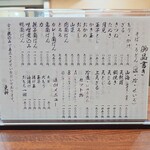 そば処 更科 - 老舗 "蕎麦屋"です。