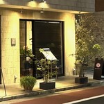 レストラン・フォレスト - 