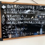 CHINESE DINING 瑞 - 新年スペシャルランチ定食メニューボード