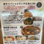 CHINESE DINING 瑞 - 新年４日５日の、ランチメニュー