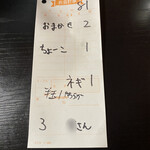 中華そば処 琴平荘 - 