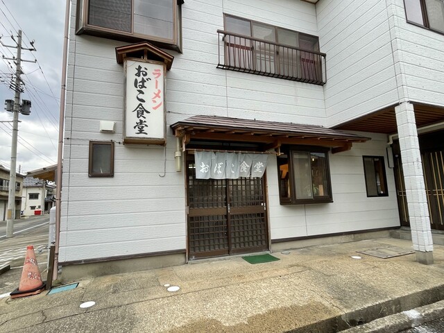 おばこ食堂 - あつみ温泉（食堂）の写真