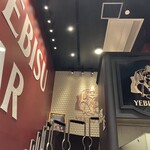 YEBISU BAR - 
