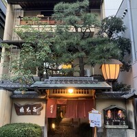 京都 権太呂 本店 - 