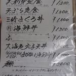 魚や 翻車魚丸 - 