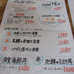 平塚漁港の食堂 - 