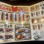 やきとり大吉 - 